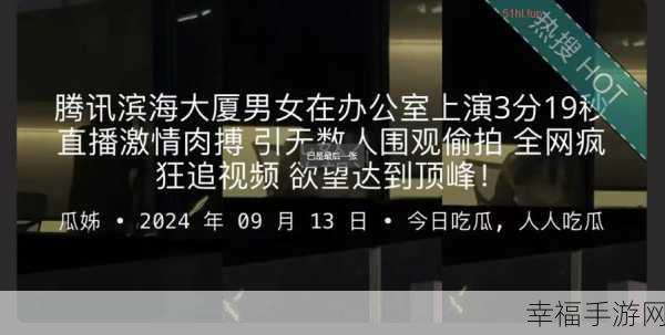 呱呱黑料吃瓜网曝门黑料社：“呱呱黑料曝光，娱乐圈新鲜秘密全面揭晓！”