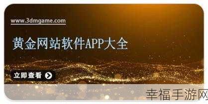 免费行情软件app网站大全下载：全面汇总各类免费行情软件APP下载网站推荐