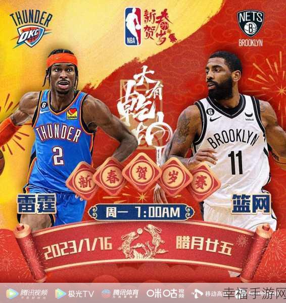 九一免费版网站nba下载安装：轻松下载拓展九一免费版网站NBA，畅享精彩赛事体验！