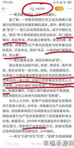 黑料社区今日曝光：黑料社区今日曝光：深度揭秘网络谣言背后的真相与影响