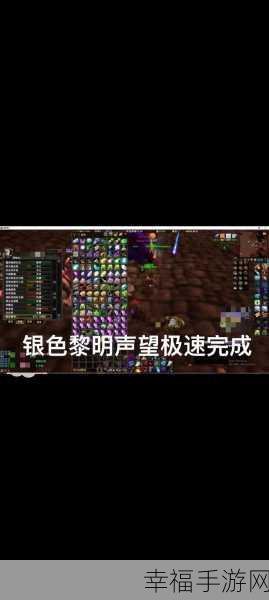 魔兽世界银色黎明做任务声望：全面解析魔兽世界银色黎明任务与声望提升攻略