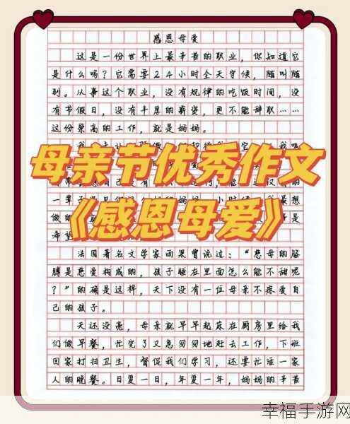 纵容的母爱第1一17段感悟50字：无私的母爱：纵容与呵护交织的深情