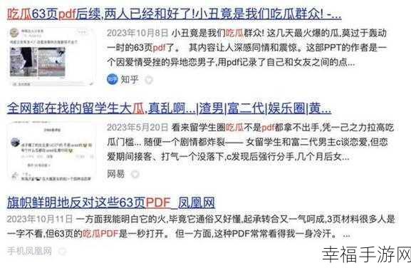 51国产黑料：探索51国产黑料的背后故事与影响力分析