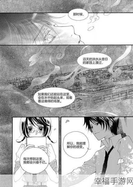 羞羞漫画5191：羞羞漫画5191：在幽暗角落中的秘密恋情与冒险