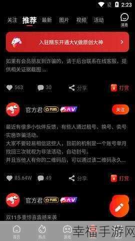 精东视频春节版下载安装：春节快乐，畅享精东视频最新版下载安装指南！