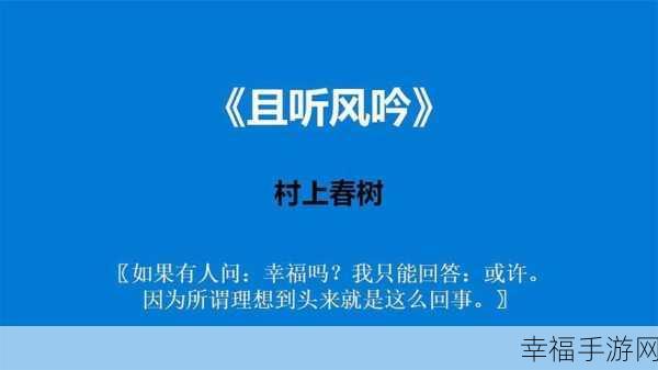 母与子且听风吟鹿子言四：倾听母子心语，感受风吟中的鹿子言