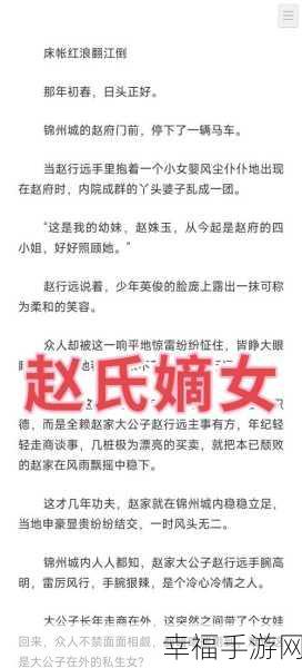 蜜汁樱桃林妙妙三个角色介绍：《蜜汁樱桃林》中的三位角色精彩介绍与个性分析