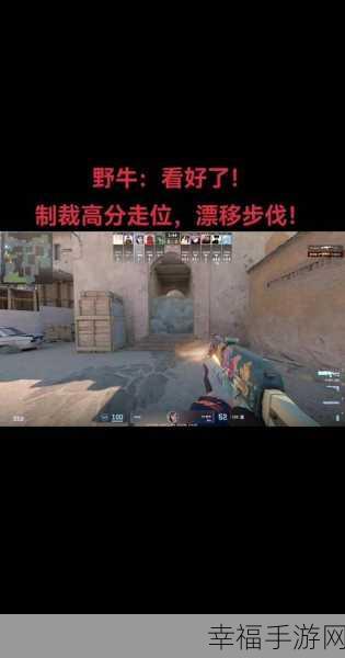 顶级csgo大片免费：“畅享顶级CSGO赛事直播，免费观看精彩比赛瞬间！”