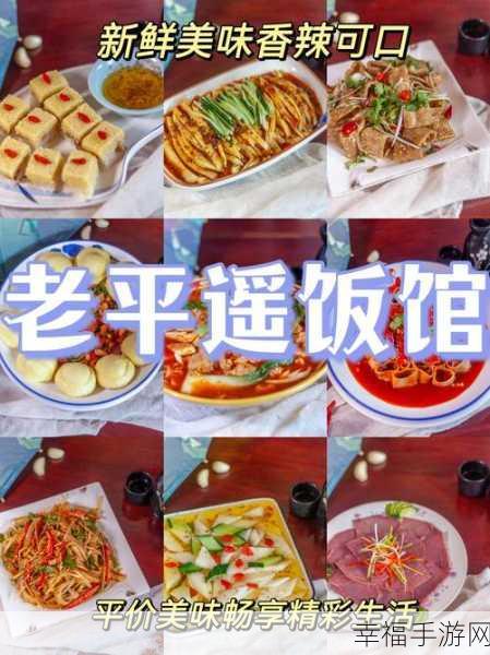 大香煮伊手机一区：“畅享美味：大香煮伊手机一区的全新体验与探索”