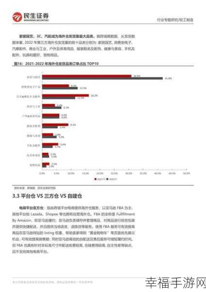 日本FBA专线双清的优势：提升跨境电商效率：日本FBA专线双清的多重优势解析