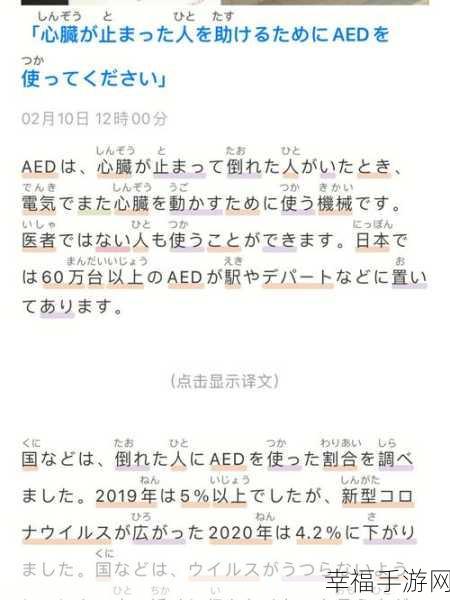 日本語で話してみたいの歌词：希望を込めて、新たな言葉で心の声を歌おう