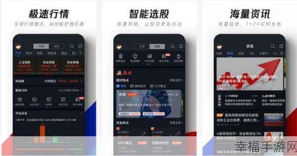 免费行情软件app下载大全：全面解析各种免费行情软件的下载与使用指南