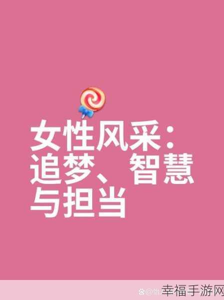 ChinaSe老妇乳伦：探索中国女性的魅力与智慧：从传统到现代的变迁之旅