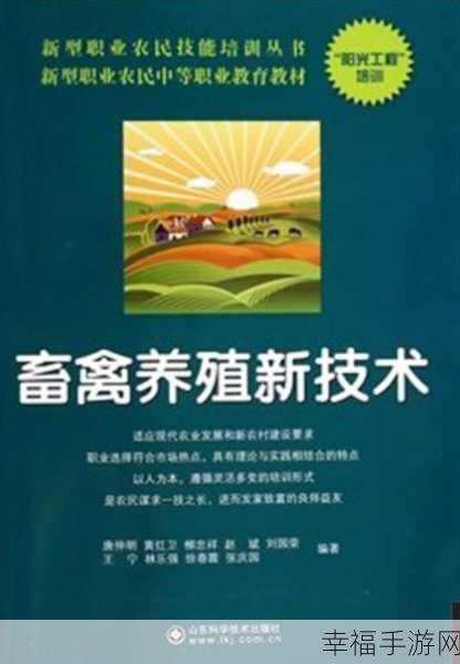 人与畜禽CROPROATIO选手技能：优化人与畜禽CROPROATIO选手技能的全面发展策略