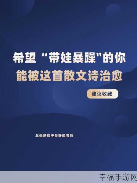 仨孩子的暴躁老妈：三个孩子的调皮日常与他们暴躁老妈的奇葩育儿记