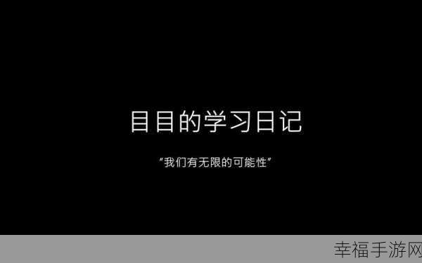 696969 大但 正道：探寻正道新篇章：大但696969的无限可能性与价值