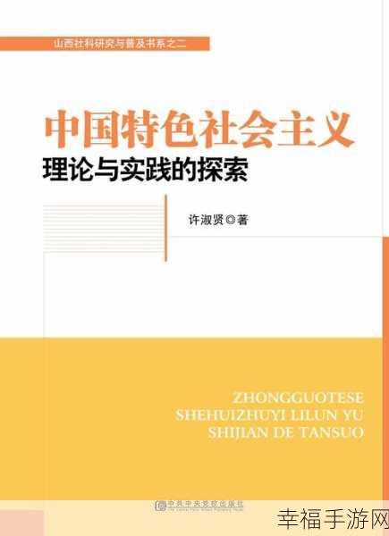 中国十八禁网站：探索中国成人内容平台的多元文化与法律规范