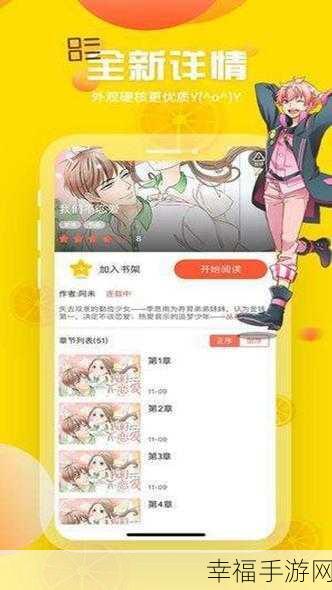 歪歪动漫虫虫漫画网在线看免费版：畅享精彩动漫世界，免费在线阅读虫虫漫画网新版本