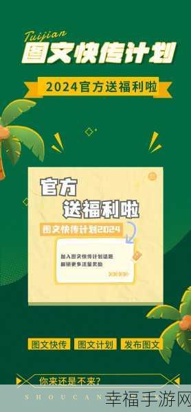 污福利APP导航：探索更多优质福利APP，尽享无限乐趣与便利！