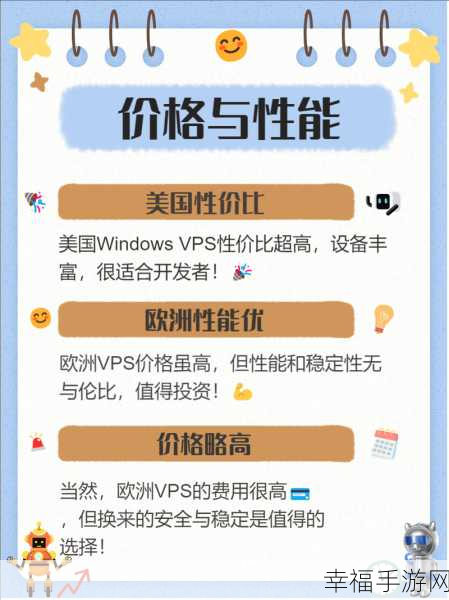 欧洲WindowsVPS：全面解析欧洲Windows VPS的优势与选择指南