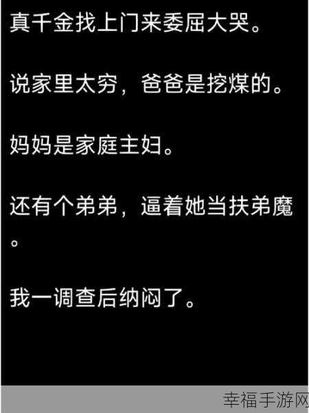 网曝门黑料：网络公开揭露门事件的新黑料持续发酵，引发热议