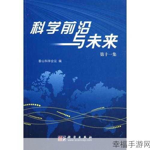 密芽：拓展密芽：探索生命科学的新前沿与未来潜力