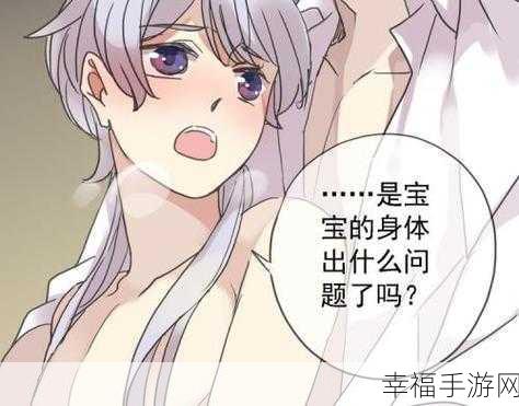 羞羞漫画网页版：“畅享无尽欢乐，探索羞羞漫画的精彩世界！”