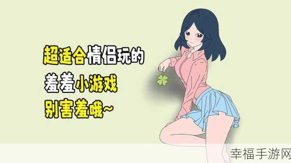 羞羞漫画网页版：“畅享无尽欢乐，探索羞羞漫画的精彩世界！”