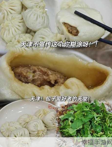 139大但人文艺术天气包子铺：139大街的人文艺术氛围与包子铺的美食交融之旅