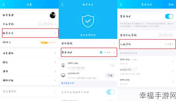 轻松搞定！手机 QQ 人脸识别登录验证设置全攻略