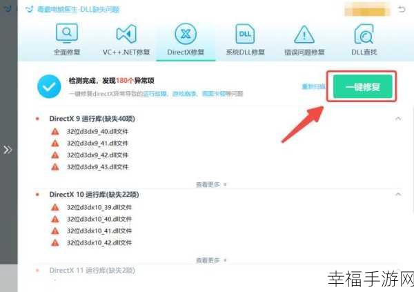 探索 DirectX 修复工具的神奇功效
