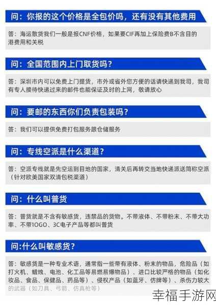 日本fba专线双清：全面解析日本FBA专线双清服务的优势与流程