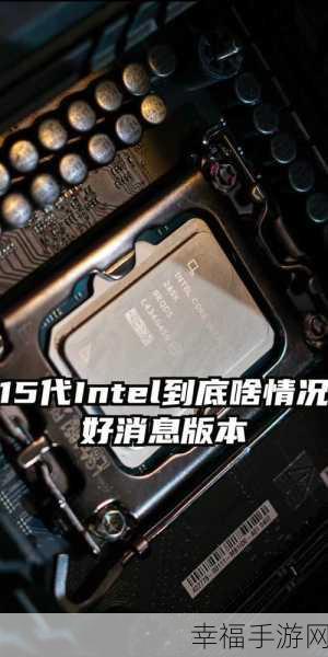 英特尔召回cpu：英特尔宣布大规模召回CPU，用户安全成首要任务