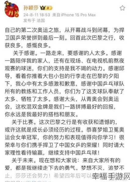 孙颖莎公开承认初吻给谁了：孙颖莎首次公开承认初吻对象，引发热议和关注