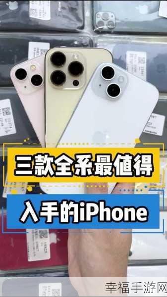 小红书几百块的iphone是的吗：探索几百元的iPhone，值得入手的小红书推荐！