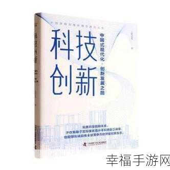 www.8811.7v：探索8811.7v：新科技时代的创新与发展之路