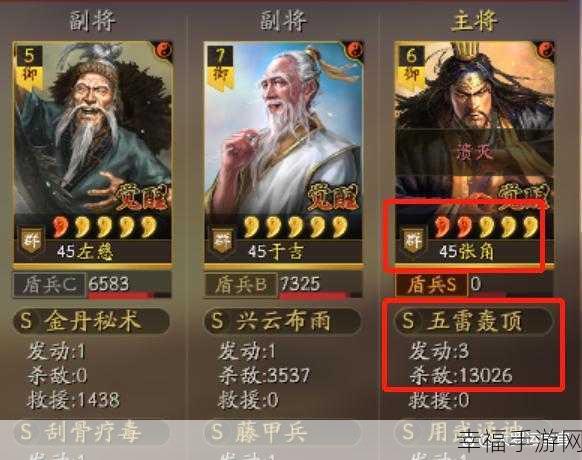 三国志战略版s2到s3阵营推荐：三国志战略版S2到S3阵营推荐与战术解析