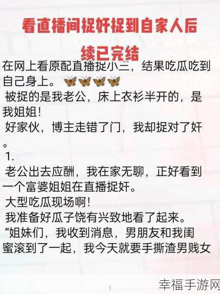 黑网料吃瓜免费最新视频：最新黑网料热议视频，免费获取吃瓜信息分享！