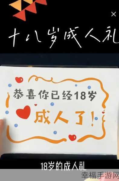 ＼＼＼满十八岁晚上禁用100款＂：满十八岁后夜晚禁用这100款应用，影响你的生活和安全！