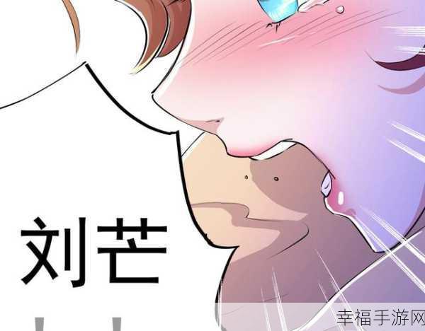 羞羞涩涩av漫画：禁忌之恋：在欲望与羞涩之间的冒险故事