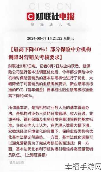 特殊的保险销售员2：独特魅力的保险销售员2：打破常规，成就客户信任与满意