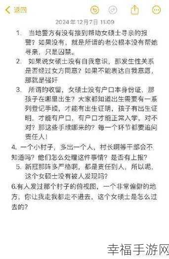 51-爆料吃瓜热心的朝阳：热心朝阳群众积极揭露潜藏的社会真相与趣事