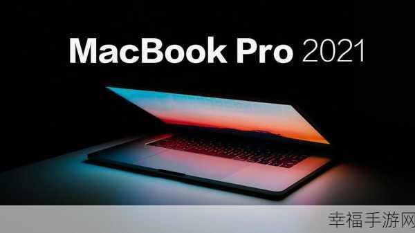 中国macbookpro高清无需下载：无需下载，轻松享受中国MacBook Pro高清体验的新方法！