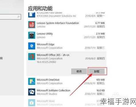 轻松搞定 Office365 完全卸载秘籍