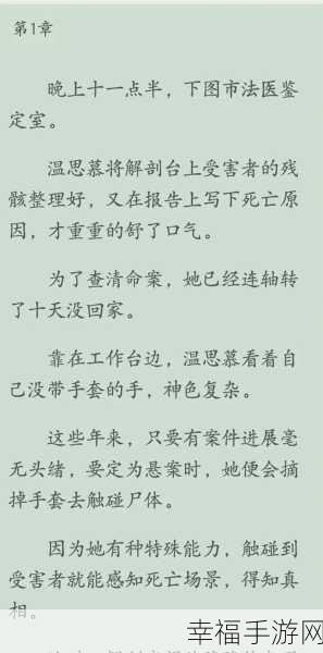 获得超级胬肉系统小说陆晚晚：陆晚晚的超级胬肉系统：逆袭人生从此开始