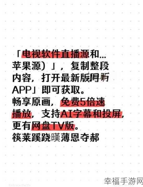 免费观看电视在线高清第一集：畅享高清在线直播，免费观看热门电视剧第一集！