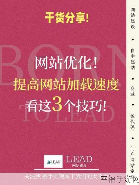 成品网站：全面提升网站性能与用户体验的策略研究与实践分享