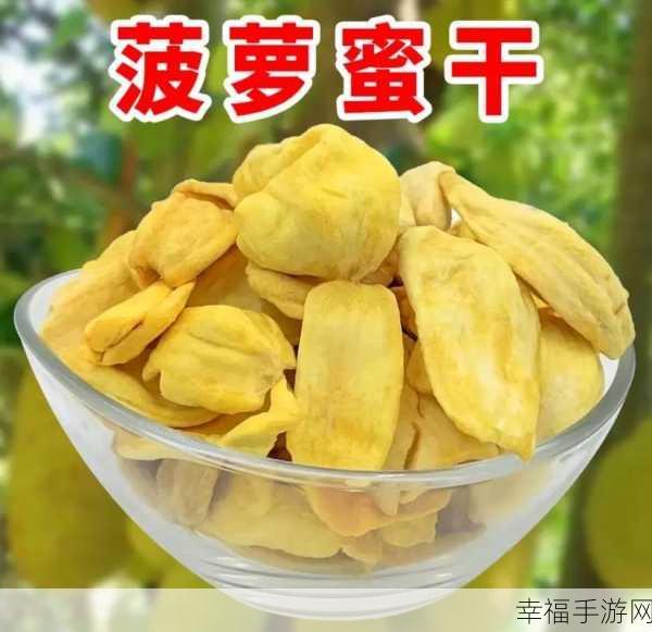 菠萝菠萝蜜影视电影：菠萝蜜之恋：热带阳光下的浪漫冒险故事