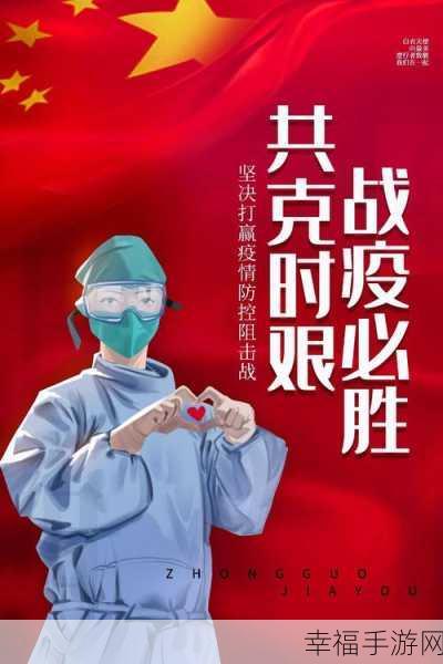 疫情往事鹿子言4：疫情往事：鹿子言4的深刻反思与启示