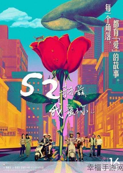 我爱搞.52G：爱搞创意无限，畅享52G精彩生活！